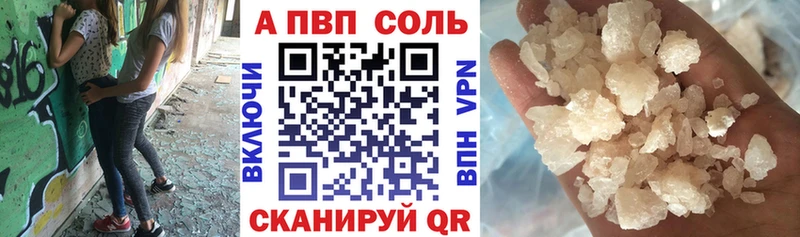 Альфа ПВП крисы CK Слюдянка