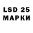 LSD-25 экстази кислота Vlad Nesk