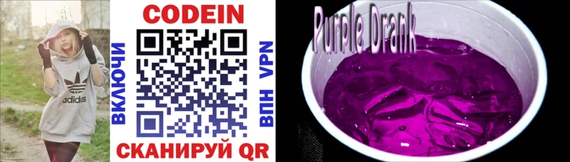 где купить наркоту  Слюдянка  Codein Purple Drank 