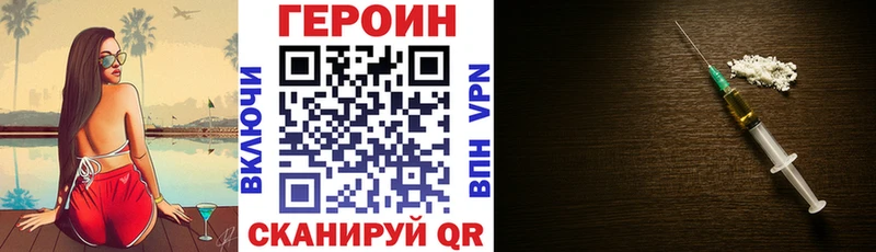 что такое наркотик  Слюдянка  МЕГА ССЫЛКА  Героин VHQ 